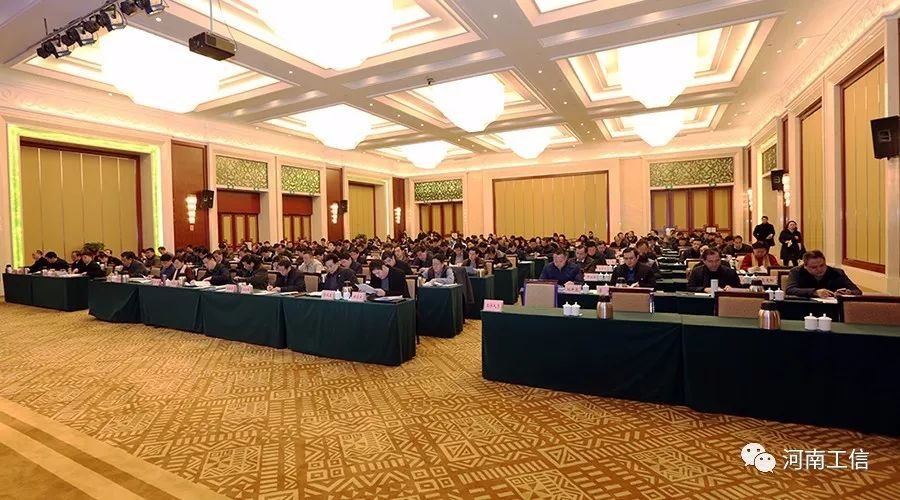 河南省工業(yè)和信息化工作會(huì)議在鄭州召開 擘畫產(chǎn)業(yè)發(fā)展新藍(lán)圖，激發(fā)區(qū)域經(jīng)濟(jì)新動(dòng)能