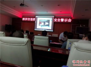 深圳市食藥監局召開連鎖餐飲企業食品安全警示會議暨展覽展示服務